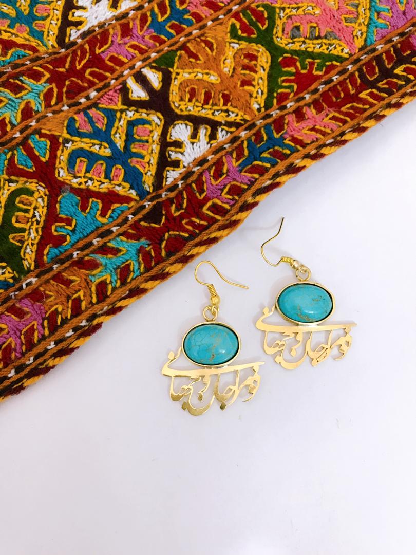 گوشواره برنجی طرح تو مرا جانی و جهانی