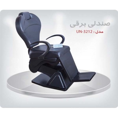 صندلی برقی ( یونیت برقی ) ۳۲۱۲ تجهیزات سالنی