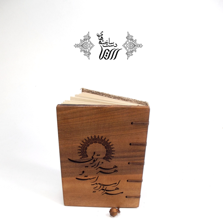دفتر خاطرات دست ساز  سفارشی جلد چوبی