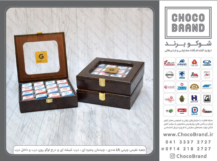 شکلات 48 عددی  سفارشی با جعبه لوکس دستساز چرمی