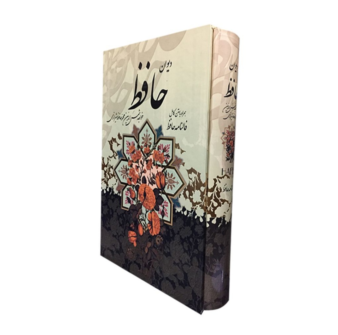 کتاب دیوان حافظ ، ۴ رنگ قابدار ، نفیس  