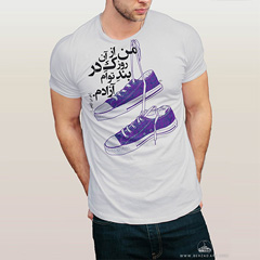 تی شرت طرح در بند تو