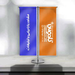 پرچم لیزری ساتن با پایه T