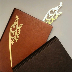 نشان کتاب شمسه