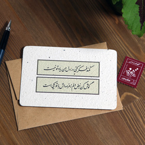 کارت کاشتنی